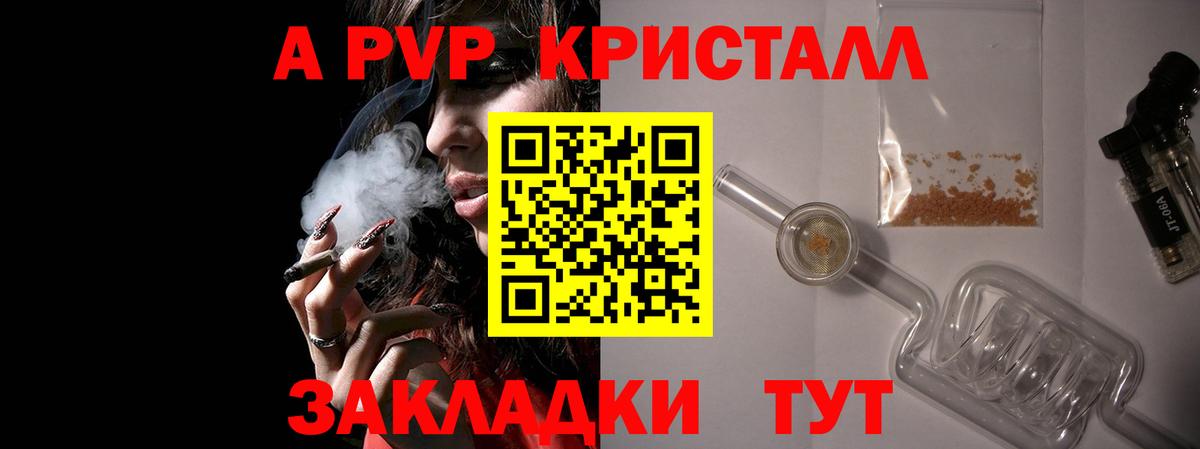Alpha PVP  Вход с VPN  Alfa_PVP VHQ  Ливны  Альфа ПВП кристаллы 