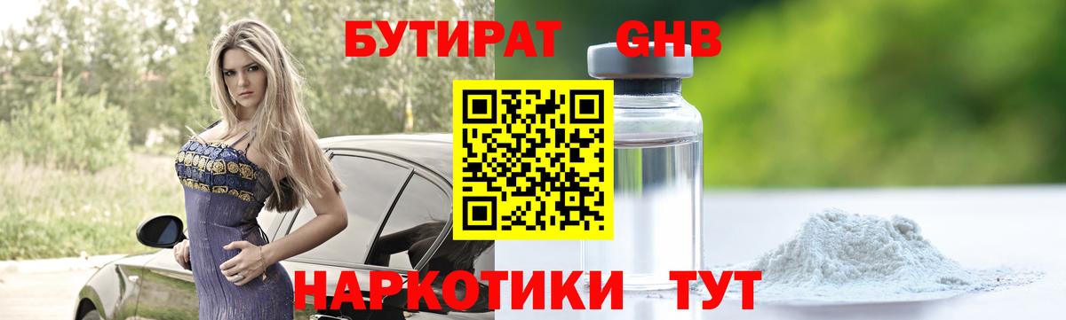 БУТИРАТ оксана Ливны