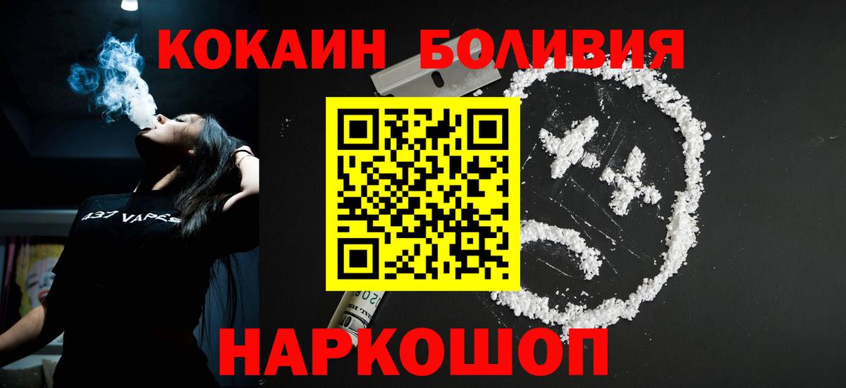 Cocaine  Вход с VPN  наркота  Ливны  COCAIN 99%  COCAIN Перу 