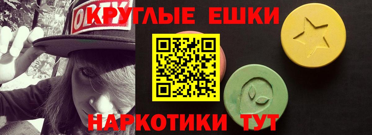 Ecstasy ешки Ливны