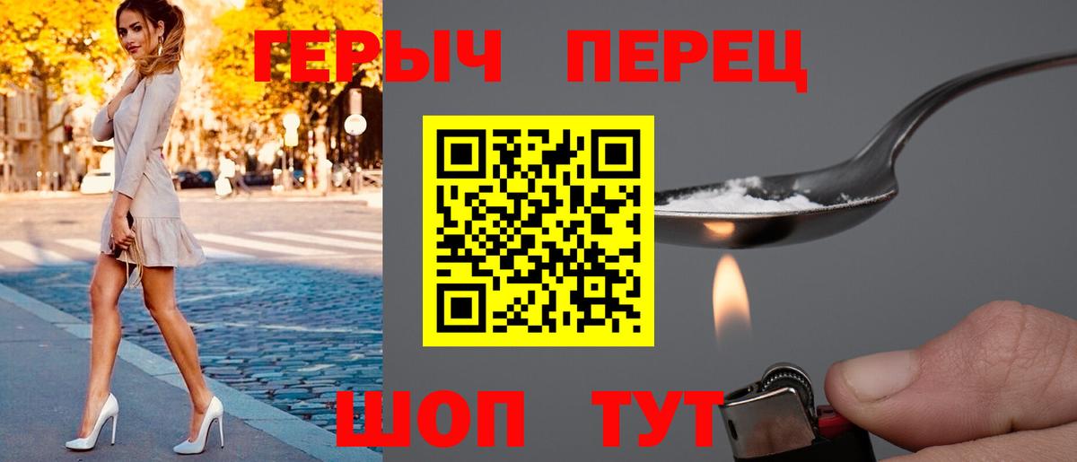 Ливны  Героин герыч  Вход с VPN 