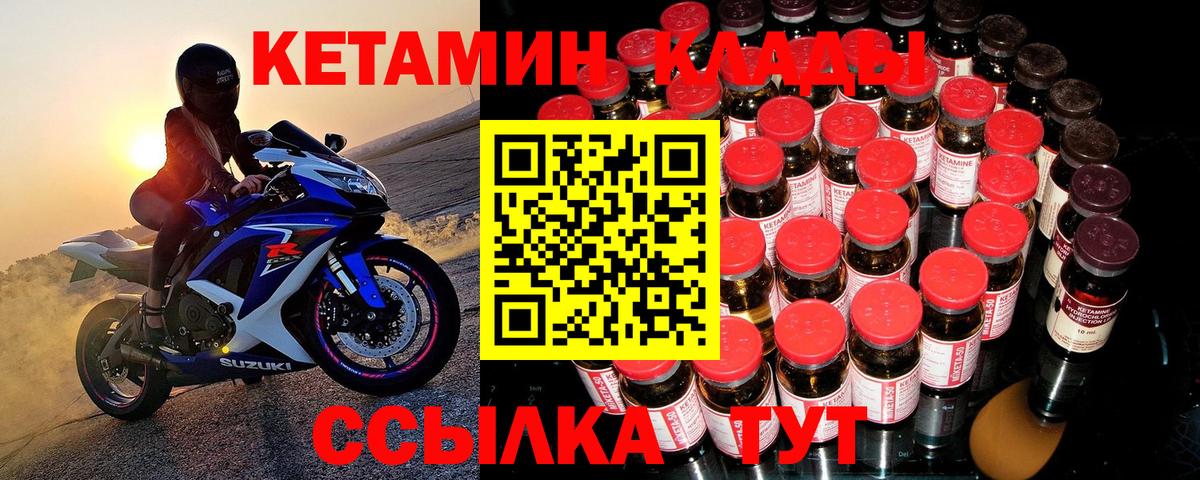 КЕТАМИН VHQ  Вход с VPN  Ливны  Кетамин ketamine 