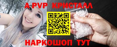 кристаллы Ипатово