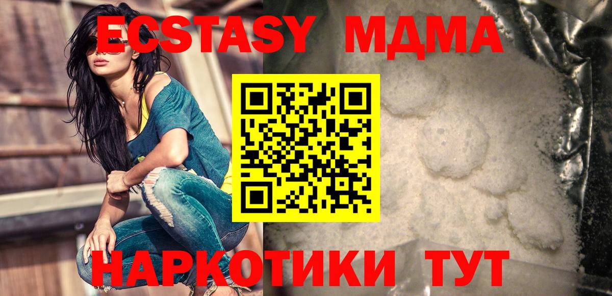 МДМА  MDMA кристаллы  Вход с VPN  Ливны 