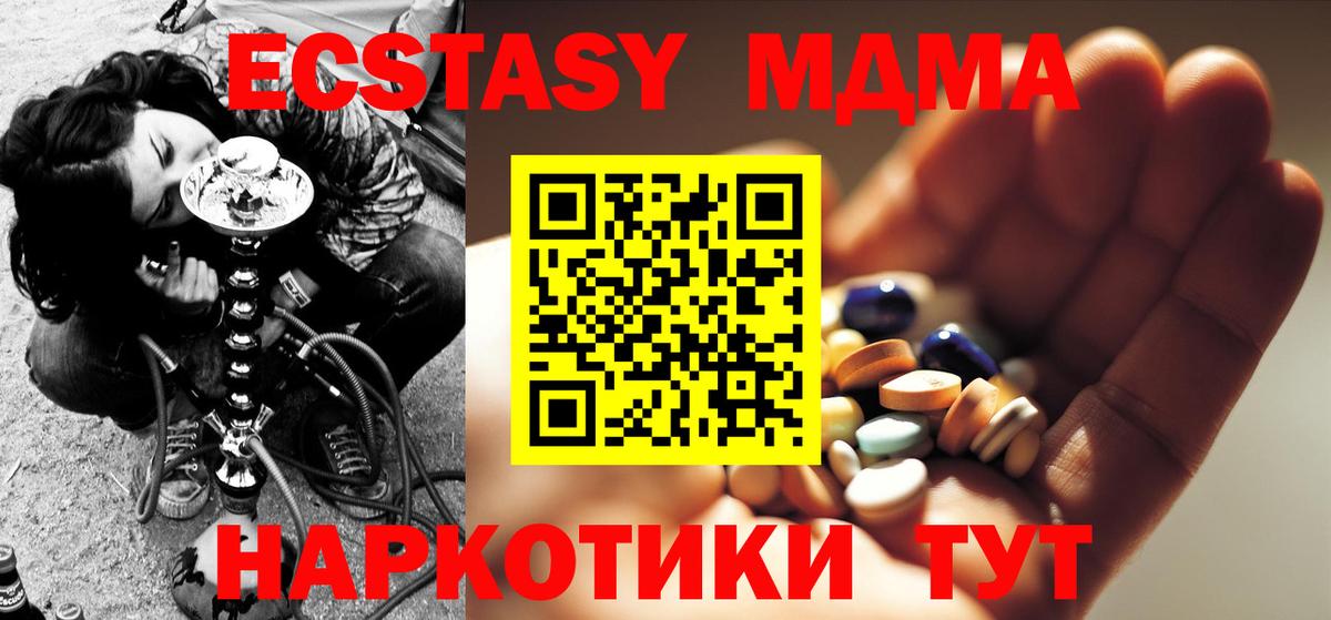 MDMA Molly Ливны