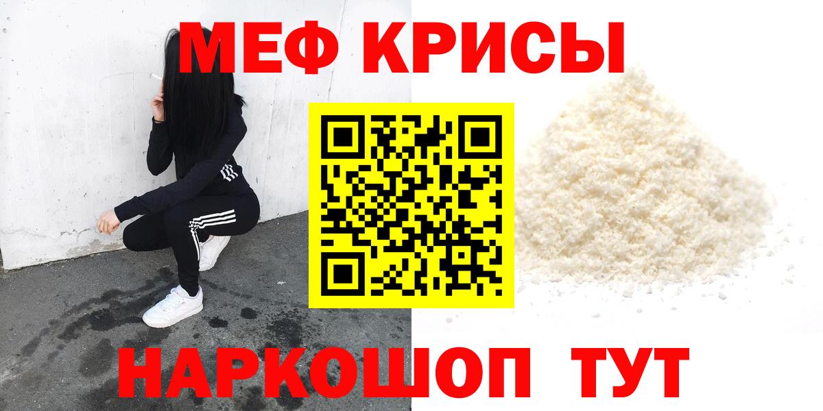 Меф мяу мяу кристаллы Ливны