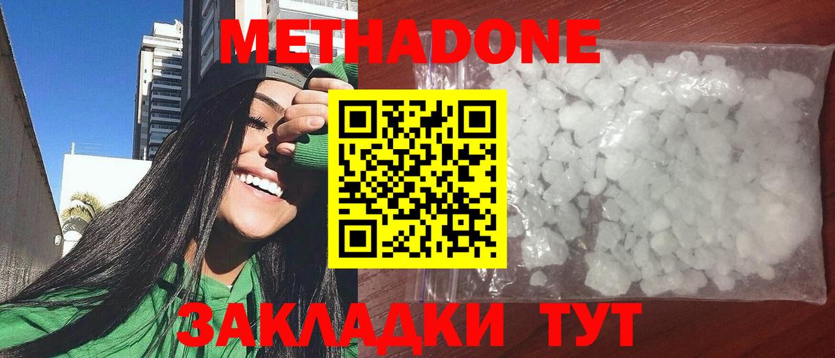 shop Telegram  МЕТАДОН кристалл  Вход с VPN  Ливны 