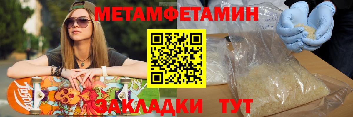 МЕТАМФЕТАМИН винт  МЕТАМФЕТАМИН  Вход с VPN  Ливны  МЕТАМФЕТАМИН винт 