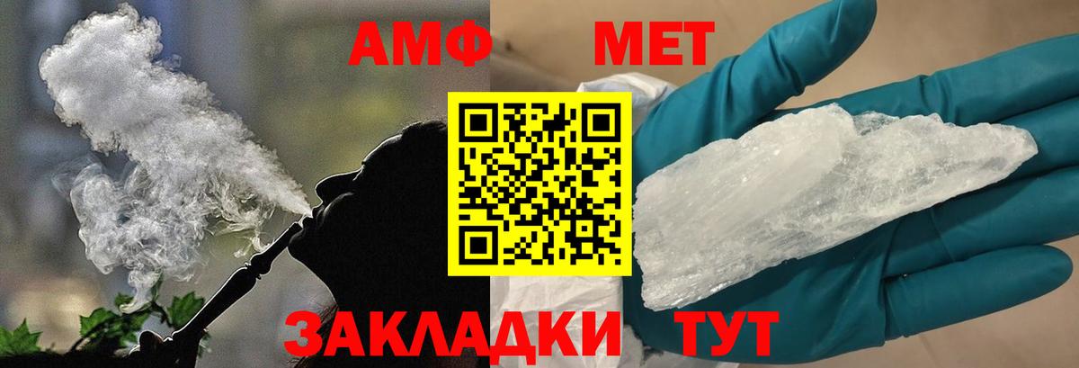 Метамфетамин Methamphetamine Ливны