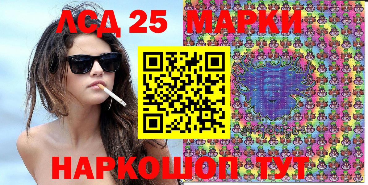 Марки 25I-NBOMe  Вход с VPN  Ливны  Марки NBOMe 1500мкг 