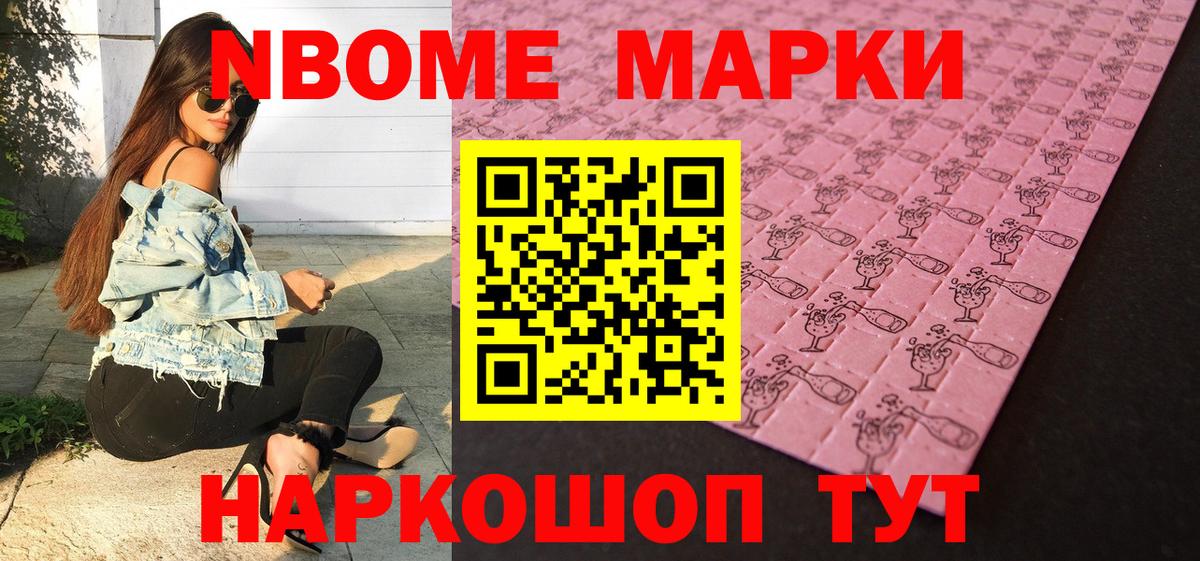 Наркотические марки 1,5мг Ливны