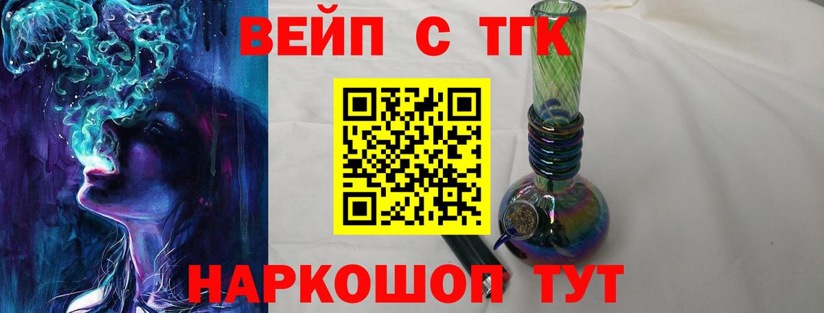 ТГК Wax  ТГК Wax  Ливны  купить наркотики цена  Вход с VPN 